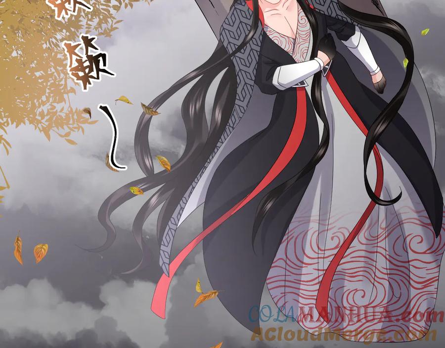 妖尊非要对我负责 - 第116话 悲剧竟是我自己 - 第53张图