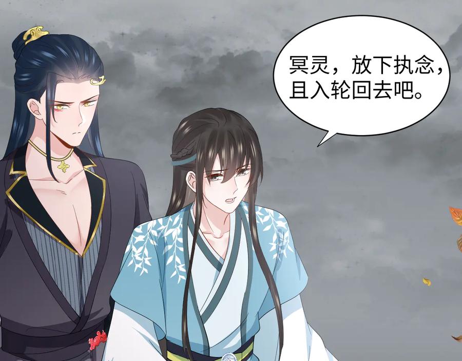 妖尊非要对我负责 - 第116话 悲剧竟是我自己 - 第71张图