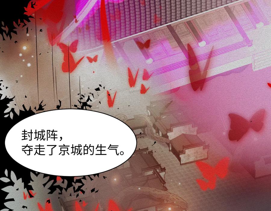 妖尊非要对我负责 - 第116话 悲剧竟是我自己 - 第56张图