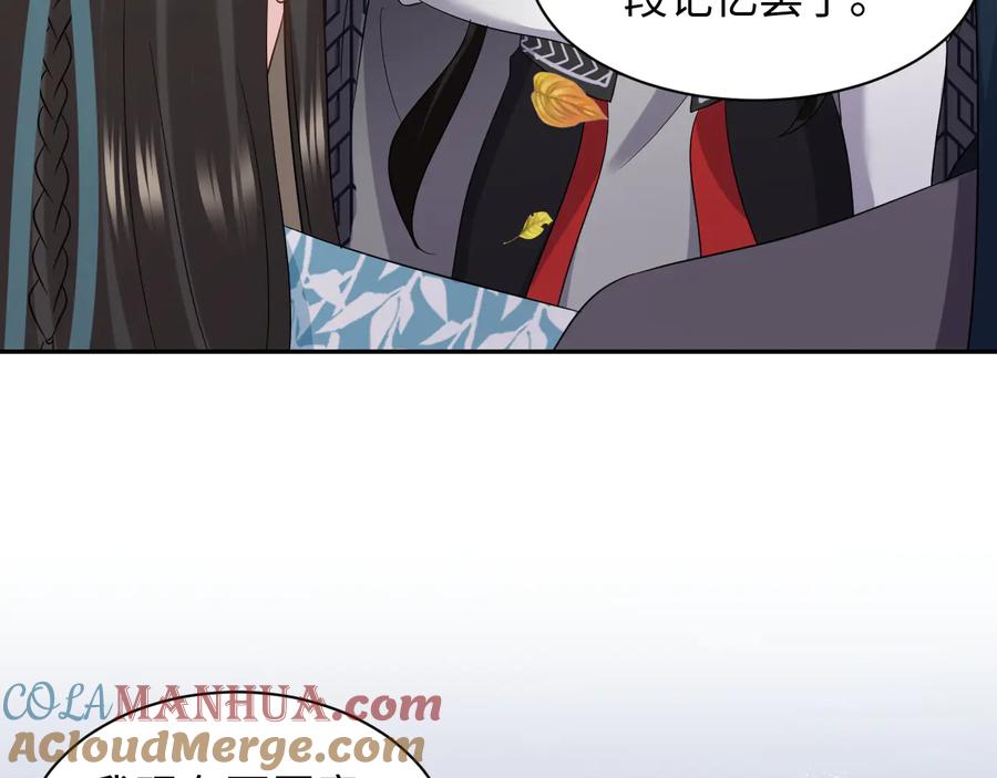 妖尊非要对我负责 - 第116话 悲剧竟是我自己 - 第45张图