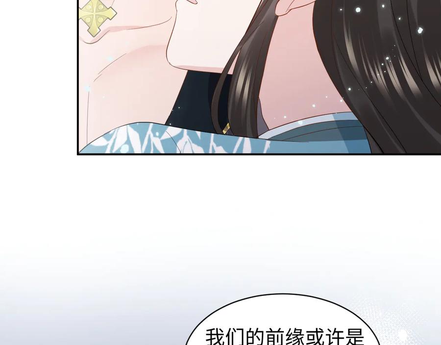 妖尊非要对我负责 - 第116话 悲剧竟是我自己 - 第26张图