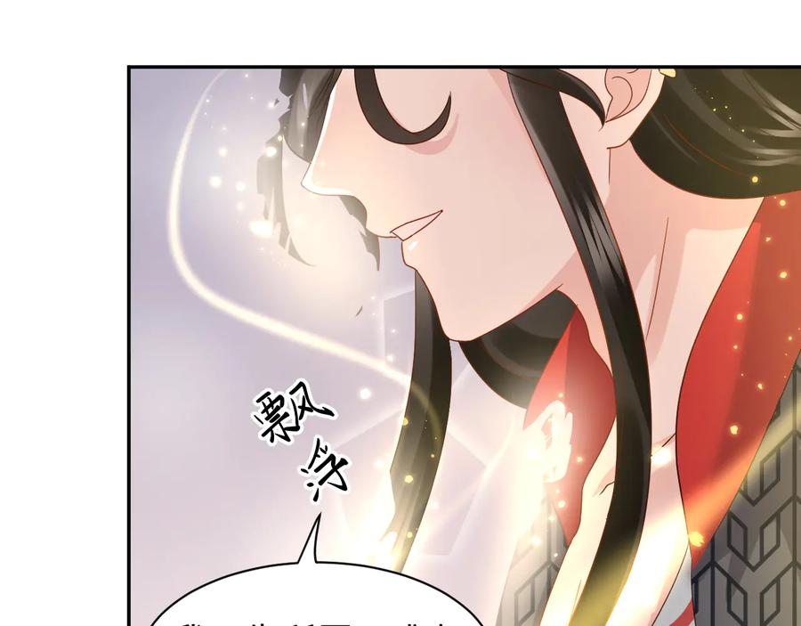 妖尊非要对我负责 - 第116话 悲剧竟是我自己 - 第86张图