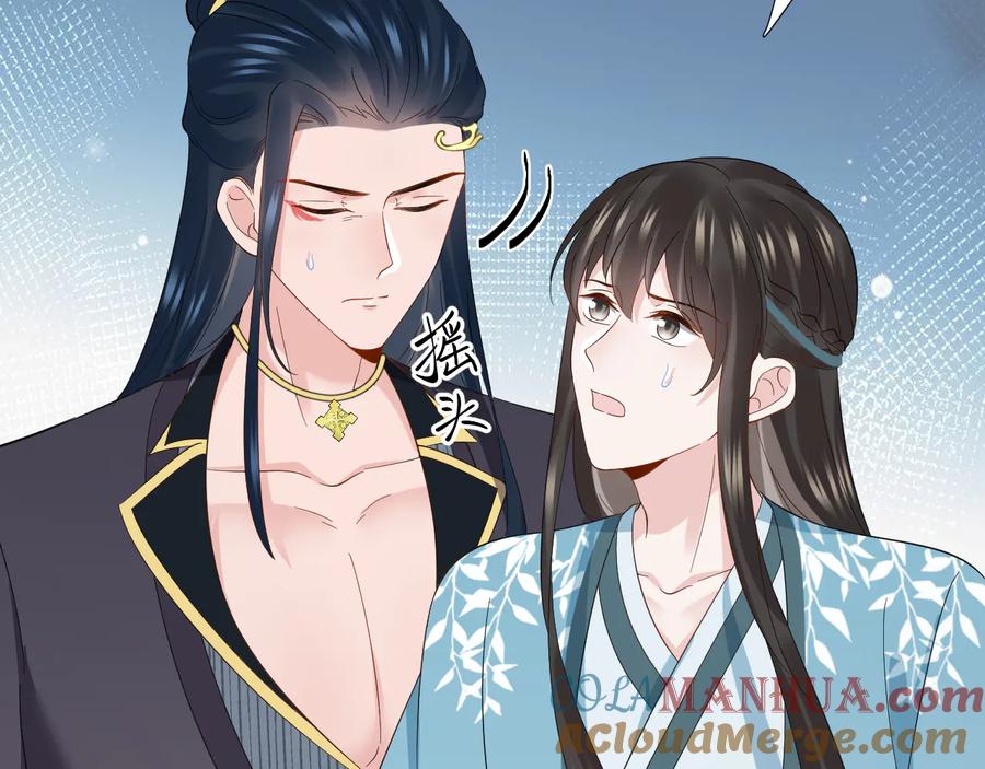 妖尊非要对我负责 - 第116话 悲剧竟是我自己 - 第97张图