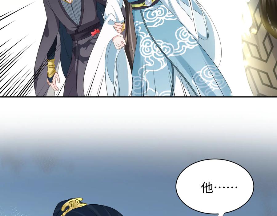 妖尊非要对我负责 - 第116话 悲剧竟是我自己 - 第96张图