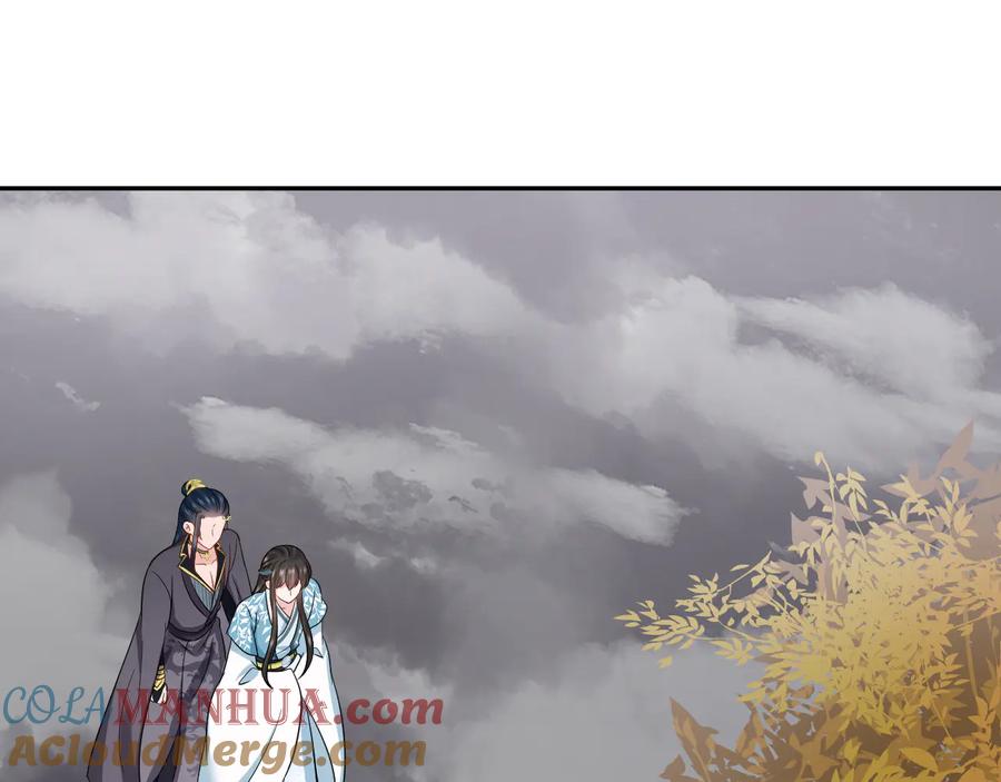 妖尊非要对我负责 - 第116话 悲剧竟是我自己 - 第37张图