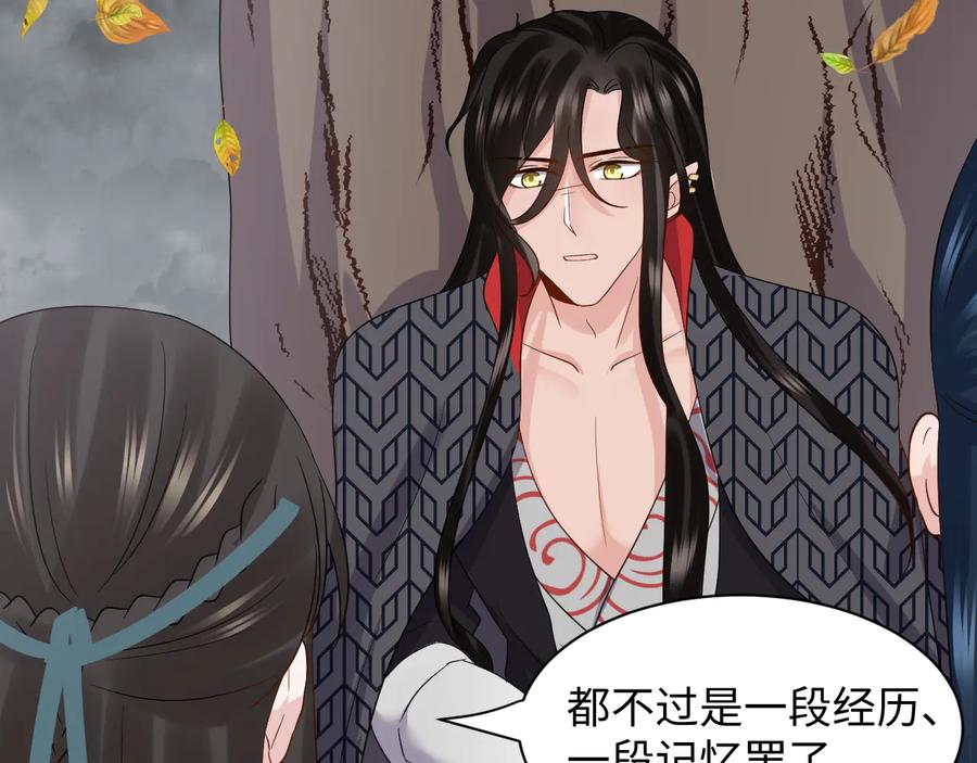 妖尊非要对我负责 - 第116话 悲剧竟是我自己 - 第44张图