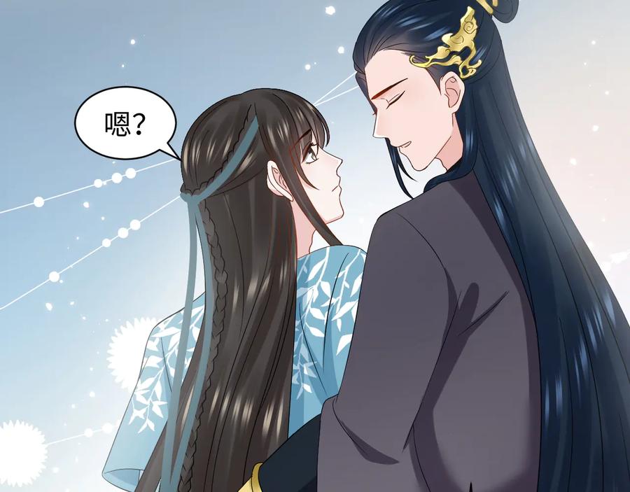 妖尊非要对我负责 - 第116话 悲剧竟是我自己 - 第111张图