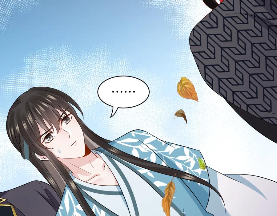 妖尊非要对我负责 - 第116话 悲剧竟是我自己 - 第40张图