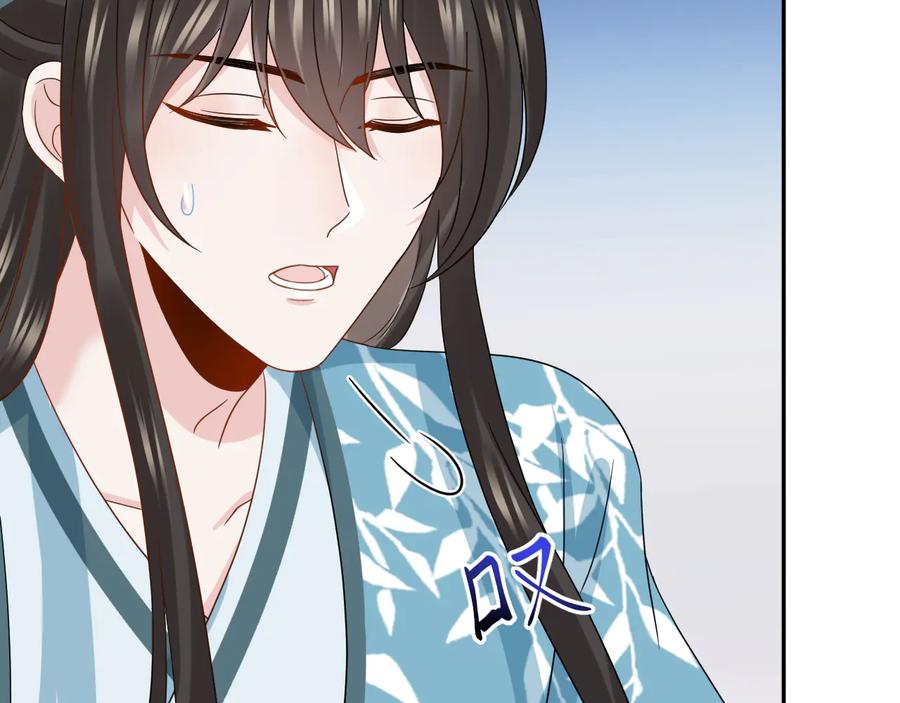 妖尊非要对我负责 - 第116话 悲剧竟是我自己 - 第42张图