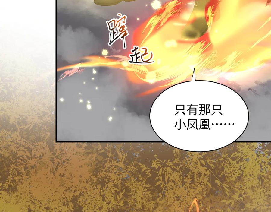 妖尊非要对我负责 - 第116话 悲剧竟是我自己 - 第104张图