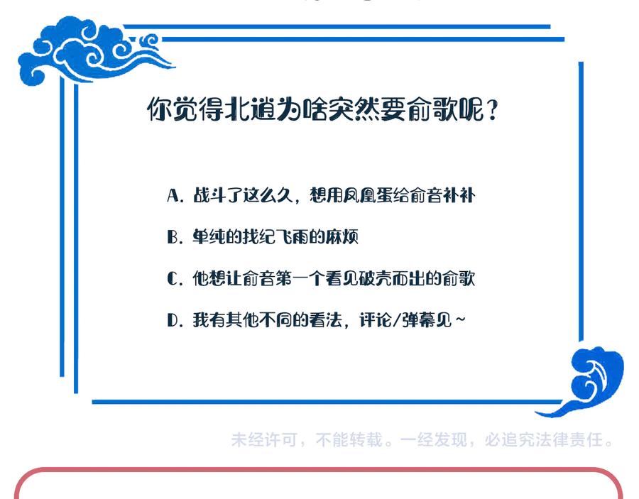 妖尊非要对我负责 - 第117话 就此别过 - 第116张图