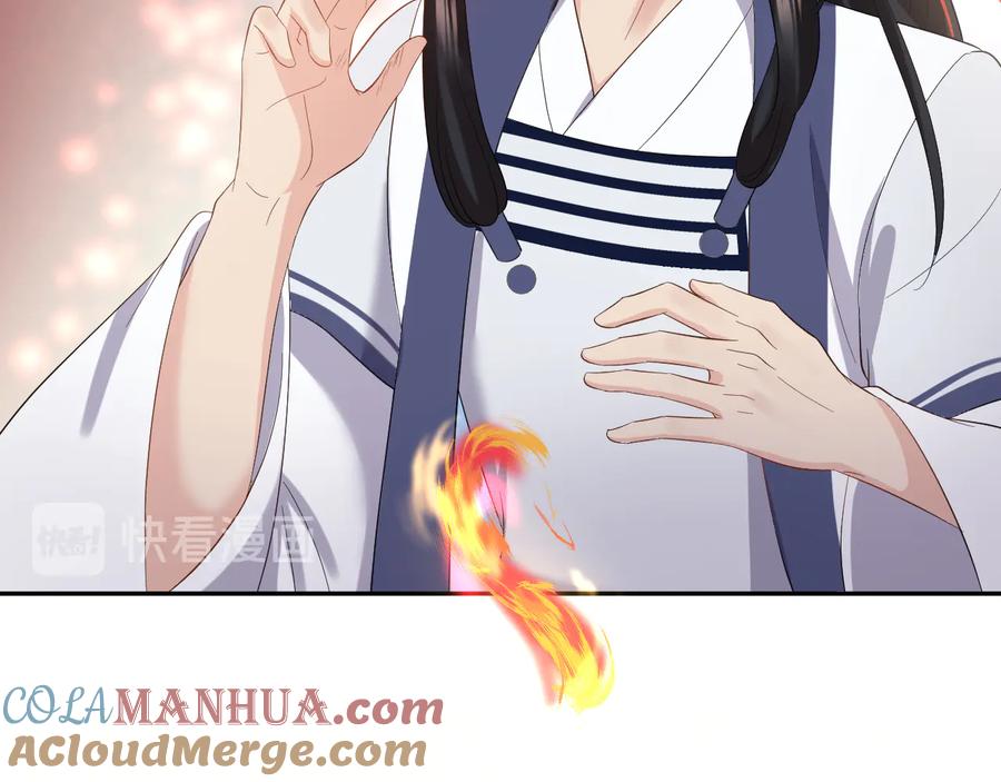 妖尊非要对我负责 - 第117话 就此别过 - 第21张图