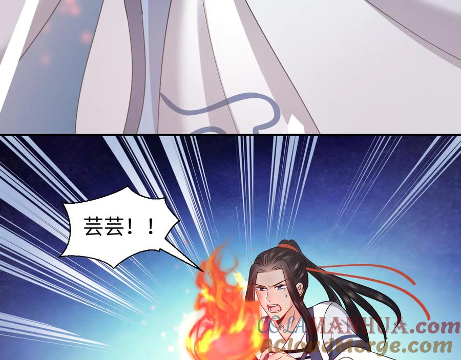 妖尊非要对我负责 - 第117话 就此别过 - 第17张图