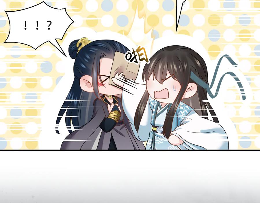 妖尊非要对我负责 - 第117话 就此别过 - 第107张图