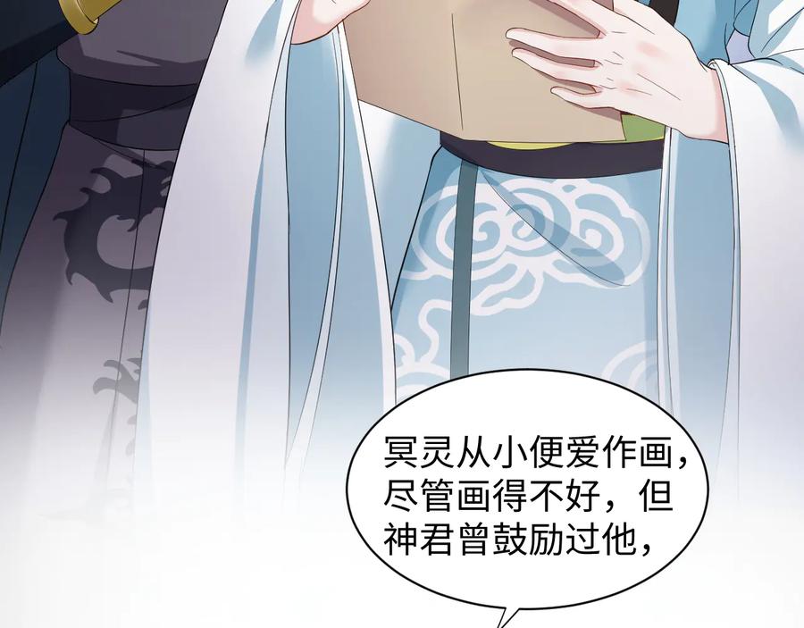 妖尊非要对我负责 - 第117话 就此别过 - 第60张图