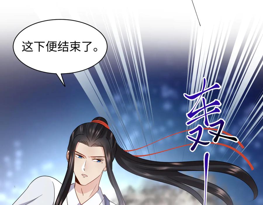 妖尊非要对我负责 - 第117话 就此别过 - 第6张图