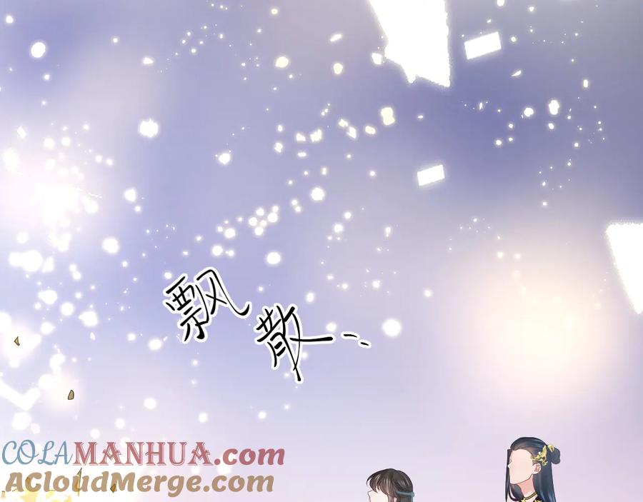 妖尊非要对我负责 - 第117话 就此别过 - 第53张图