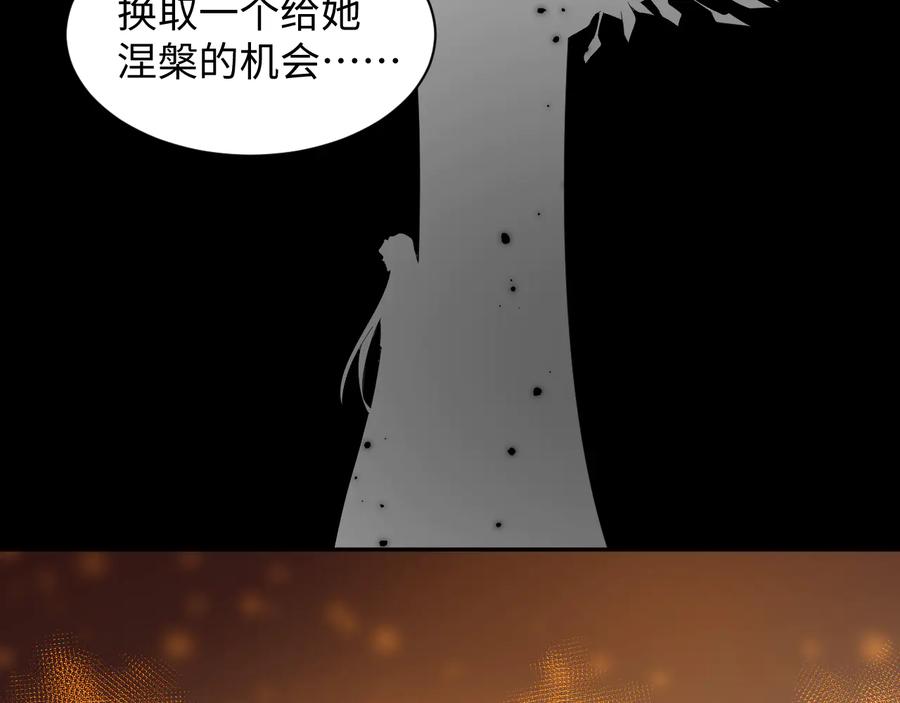 妖尊非要对我负责 - 第117话 就此别过 - 第31张图