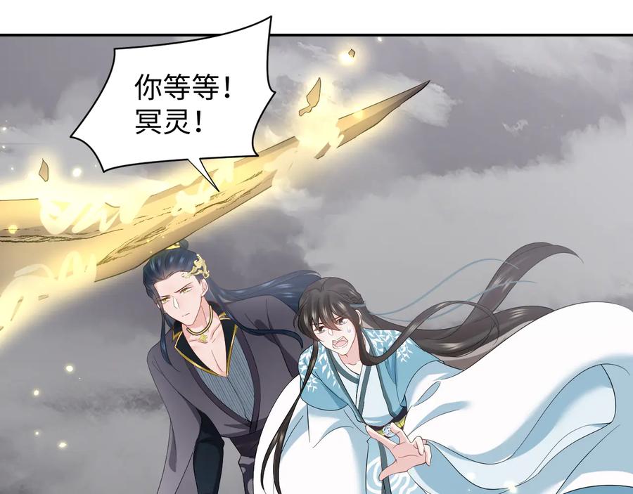 妖尊非要对我负责 - 第117话 就此别过 - 第50张图