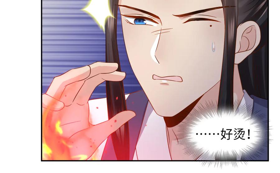 妖尊非要对我负责 - 第117话 就此别过 - 第19张图