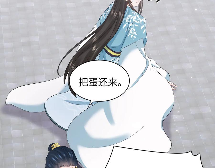 妖尊非要对我负责 - 第117话 就此别过 - 第111张图