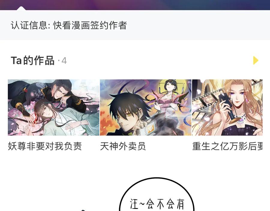 妖尊非要对我负责 - 第117话 就此别过 - 第120张图