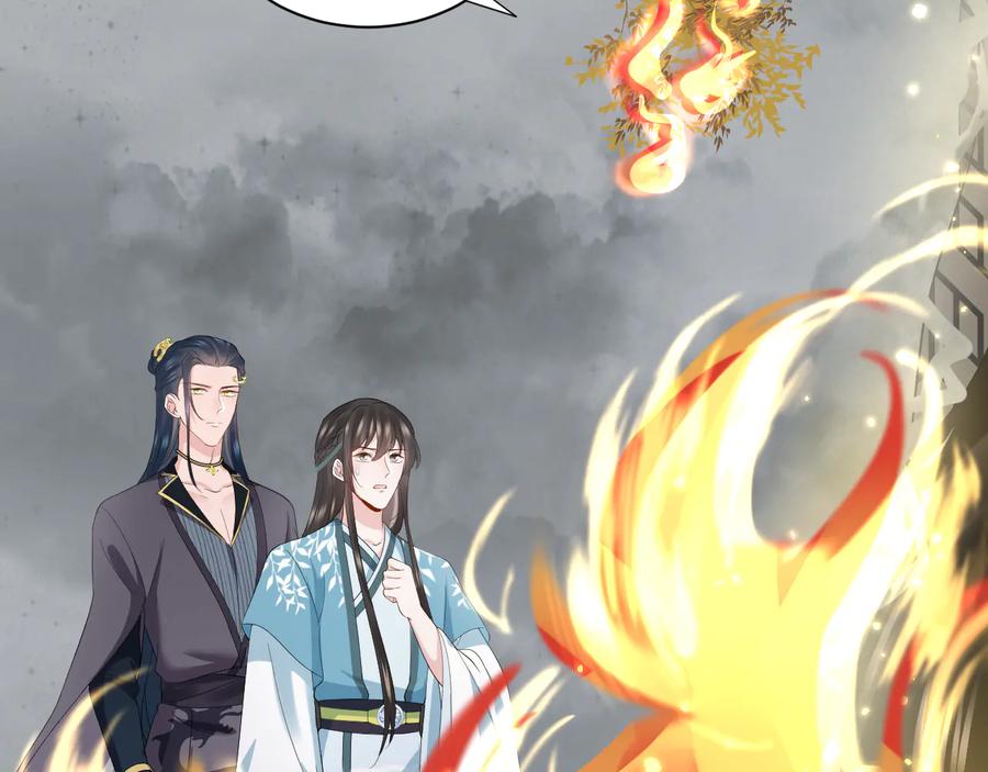 妖尊非要对我负责 - 第117话 就此别过 - 第28张图