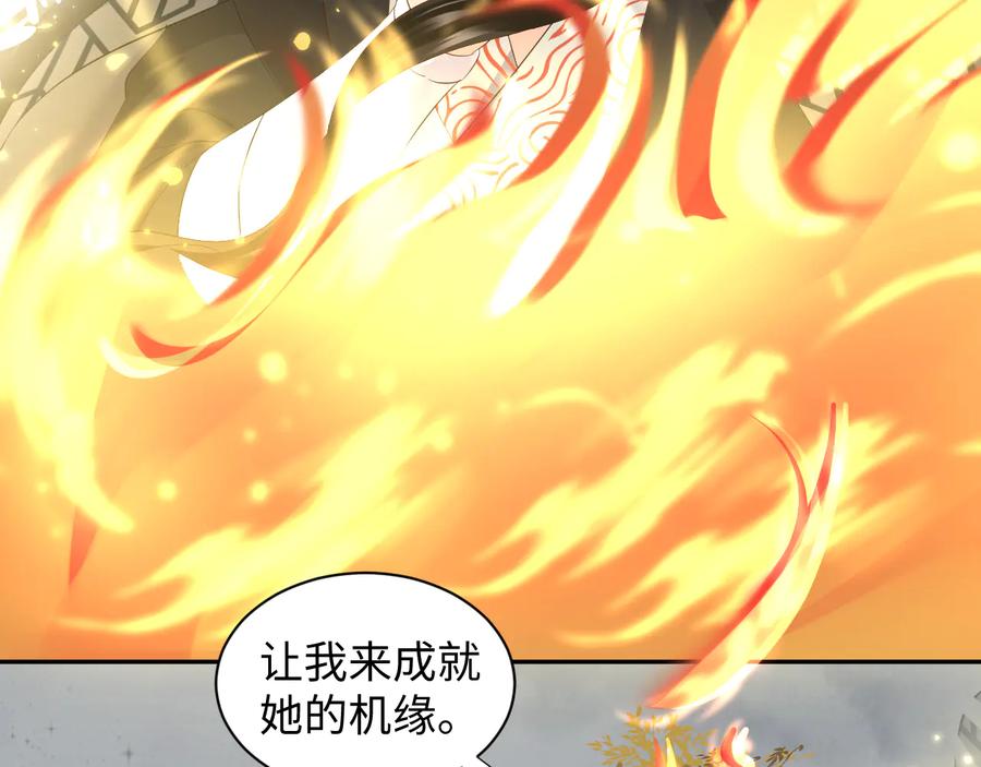 妖尊非要对我负责 - 第117话 就此别过 - 第27张图