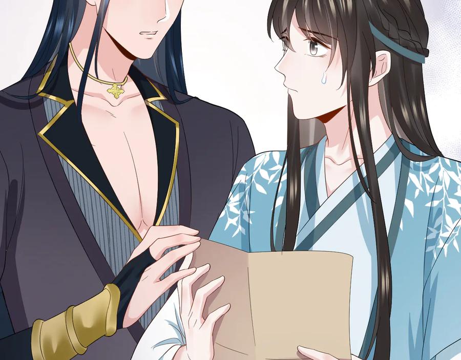 妖尊非要对我负责 - 第117话 就此别过 - 第59张图