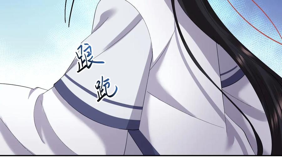 妖尊非要对我负责 - 第117话 就此别过 - 第34张图