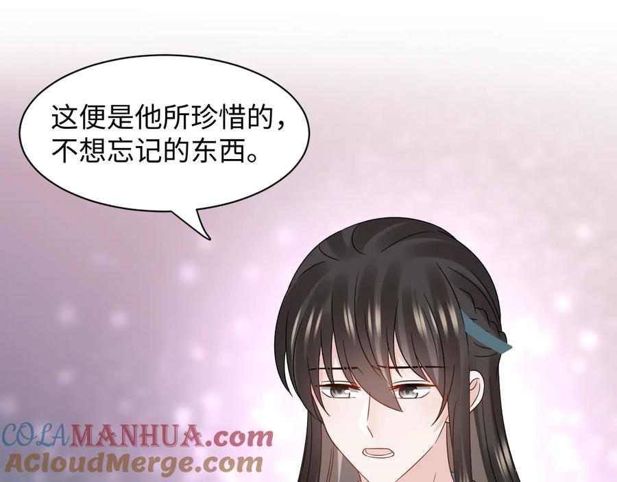妖尊非要对我负责 - 第117话 就此别过 - 第65张图