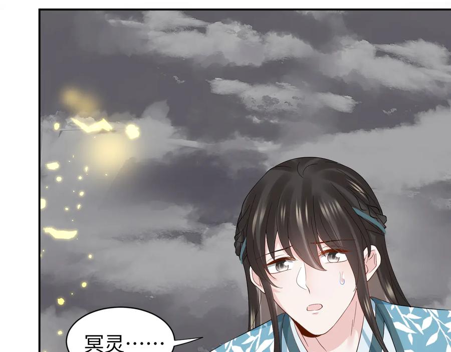 妖尊非要对我负责 - 第117话 就此别过 - 第55张图