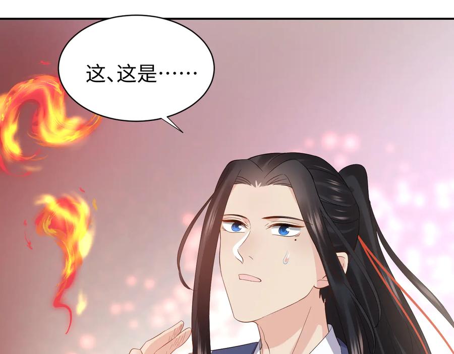妖尊非要对我负责 - 第117话 就此别过 - 第20张图