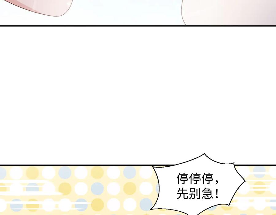 妖尊非要对我负责 - 第117话 就此别过 - 第106张图