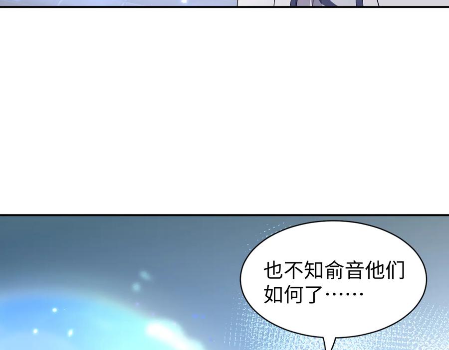 妖尊非要对我负责 - 第117话 就此别过 - 第10张图