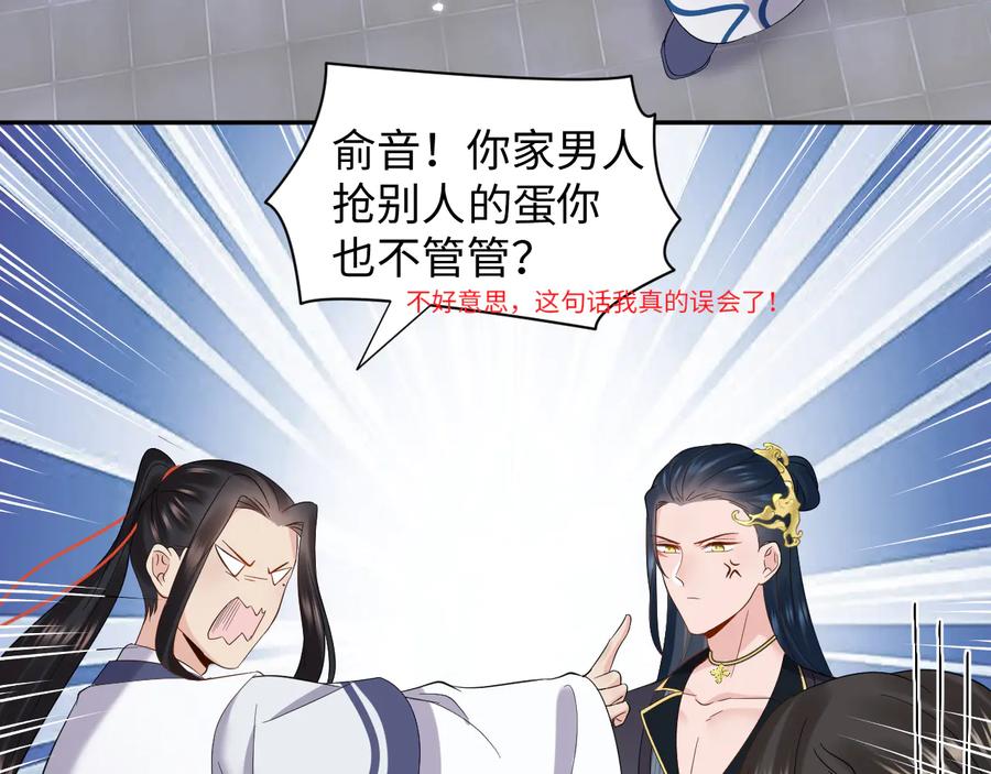 妖尊非要对我负责 - 第117话 就此别过 - 第114张图