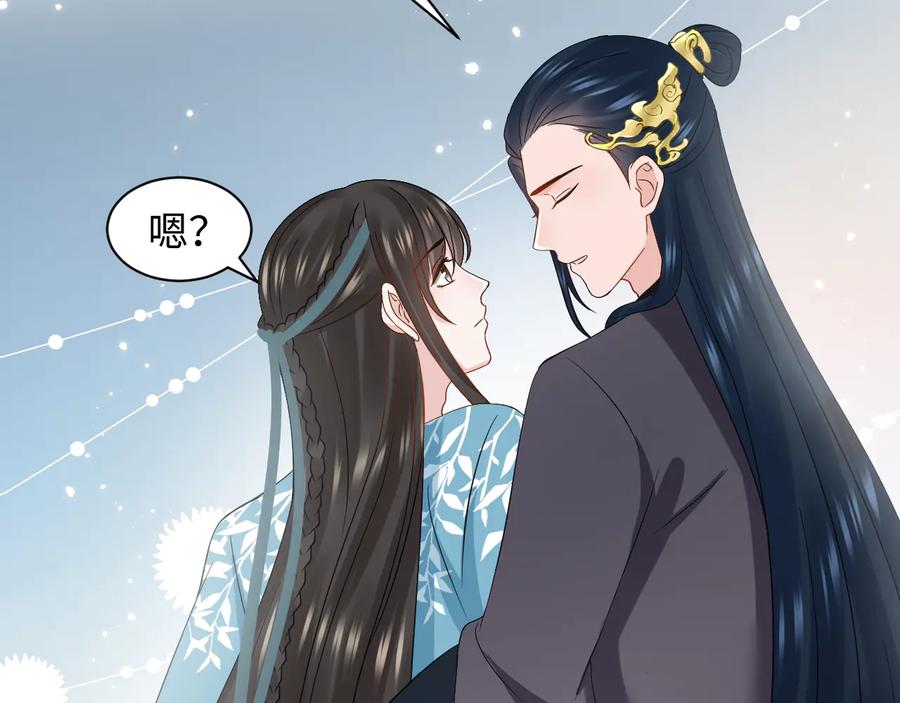 妖尊非要对我负责 - 第117话 就此别过 - 第87张图