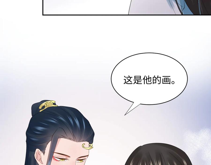 妖尊非要对我负责 - 第117话 就此别过 - 第58张图