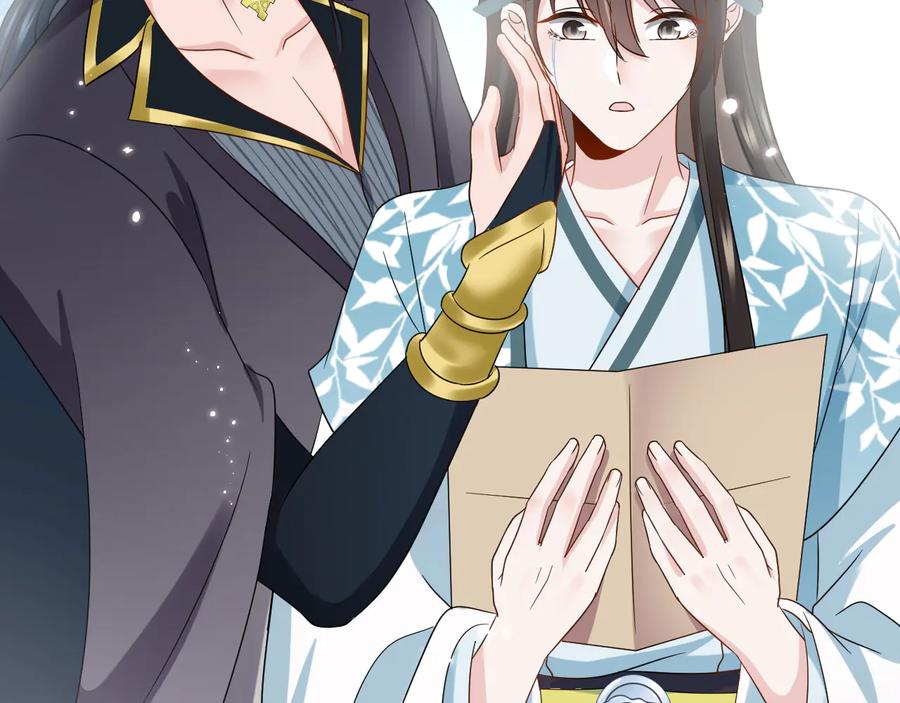 妖尊非要对我负责 - 第117话 就此别过 - 第71张图