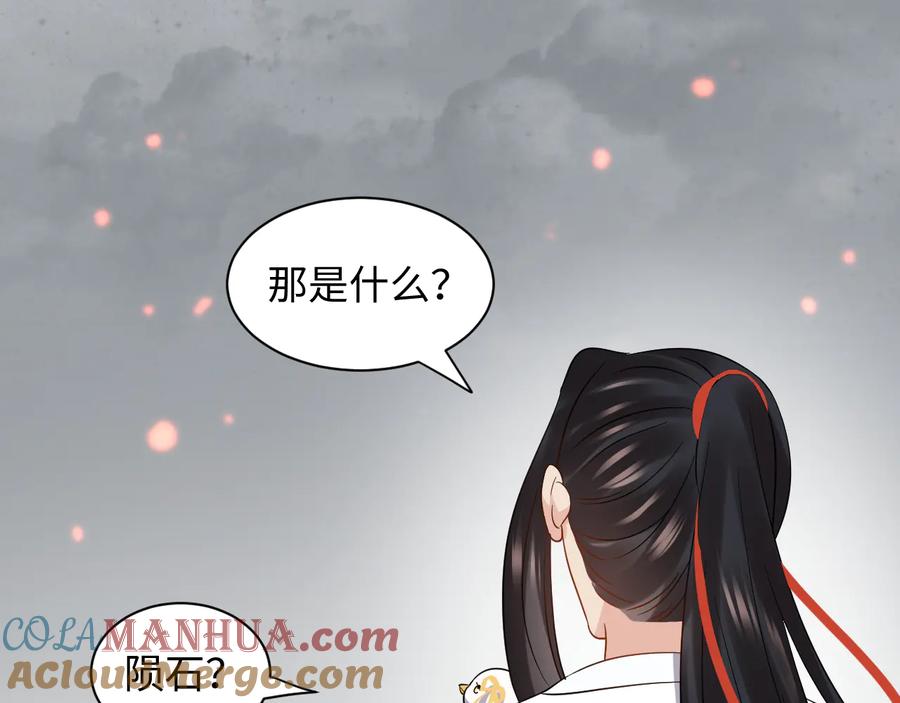 妖尊非要对我负责 - 第117话 就此别过 - 第13张图