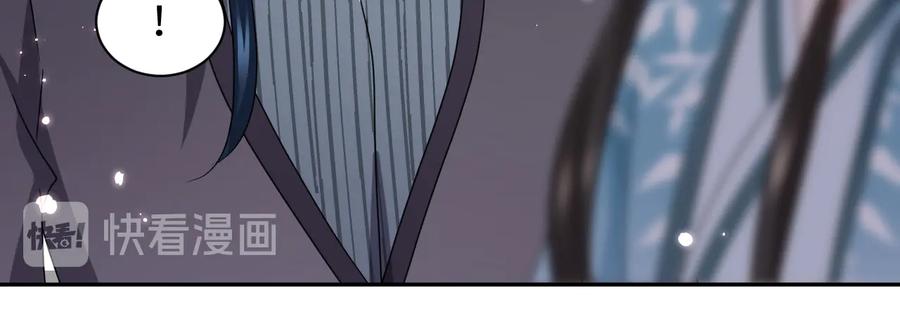 妖尊非要对我负责 - 第117话 就此别过 - 第79张图