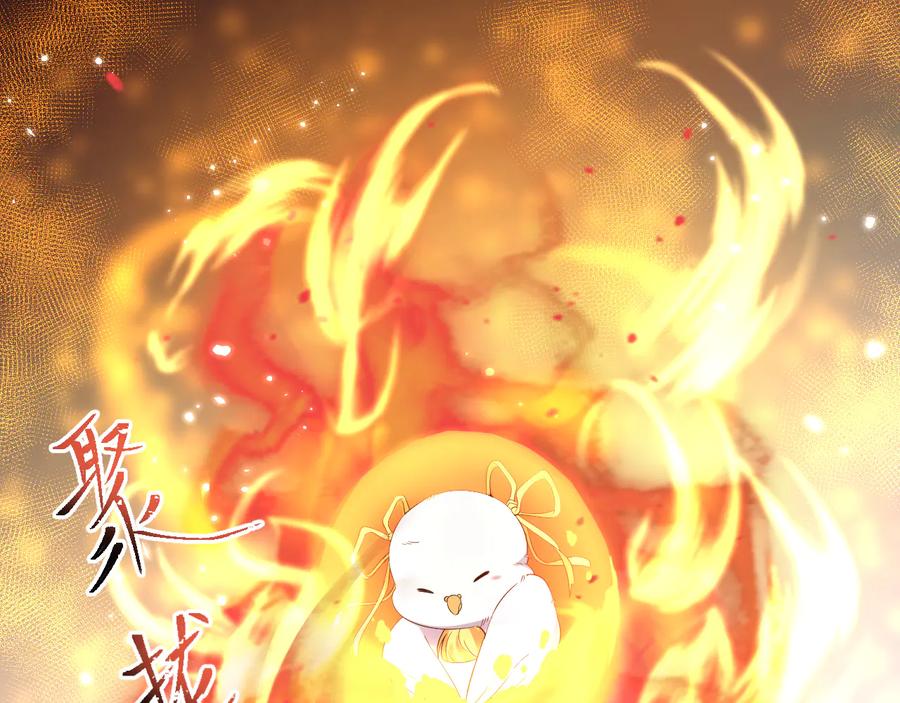 妖尊非要对我负责 - 第117话 就此别过 - 第32张图