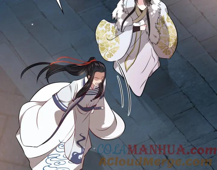 妖尊非要对我负责 - 第10话 惩罚工具 - 第85张图