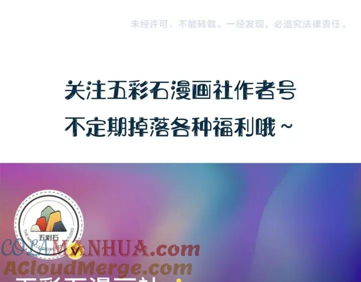 妖尊非要对我负责 - 第10话 惩罚工具 - 第121张图