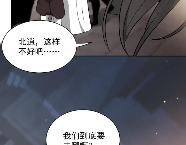 妖尊非要对我负责 - 第10话 惩罚工具 - 第10张图