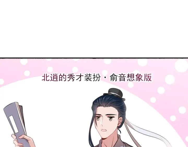 妖尊非要对我负责 - 第10话 惩罚工具 - 第22张图