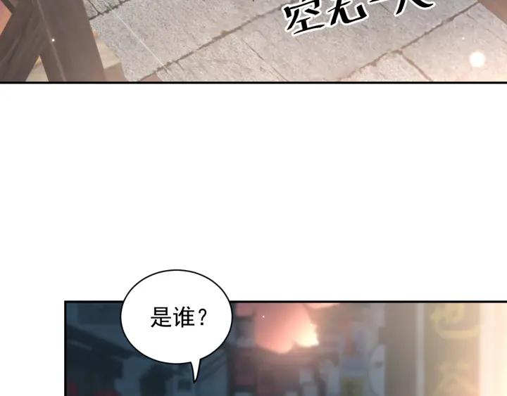 妖尊非要对我负责 - 第10话 惩罚工具 - 第92张图