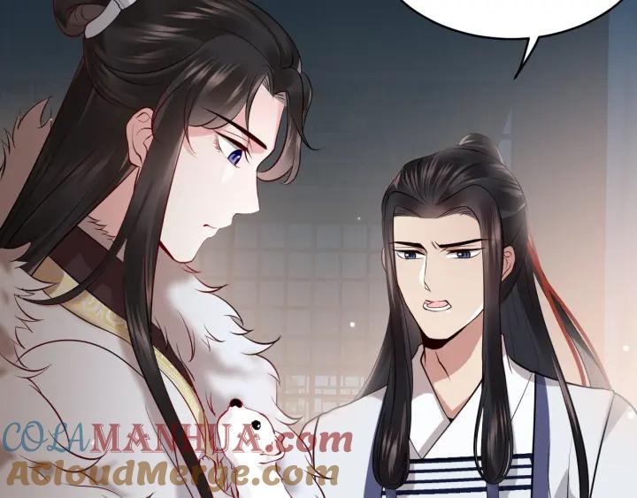 妖尊非要对我负责 - 第10话 惩罚工具 - 第61张图