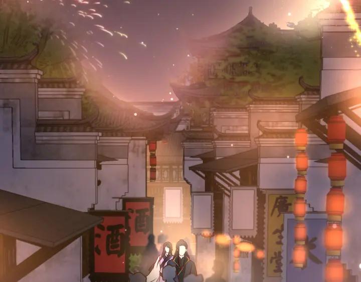 妖尊非要对我负责 - 第10话 惩罚工具 - 第6张图