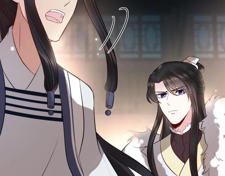 妖尊非要对我负责 - 第10话 惩罚工具 - 第83张图